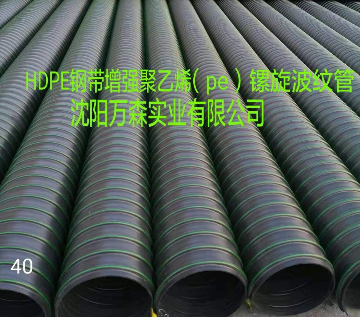 埋地排水用鋼帶增強聚乙烯 (HDPE) 螺旋波紋管 (3)